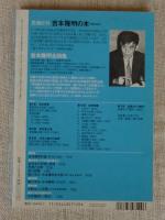 現代詩手帖2003年7月号 ●特集：現代詩の前線　・作品特集　座談会：「詩的60年代から現在へ」
