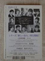 現代詩手帖　2006年6月号　●特集：2000年代の詩人たち
