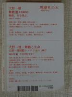現代詩手帖　2010年9月号　特集　大野一雄――詩魂、空に舞う。