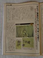 自由時間 1993年2/18(NO.50) 「エロチカ」の誘惑　古書店でも入手困難なエロチシズム世界を再録