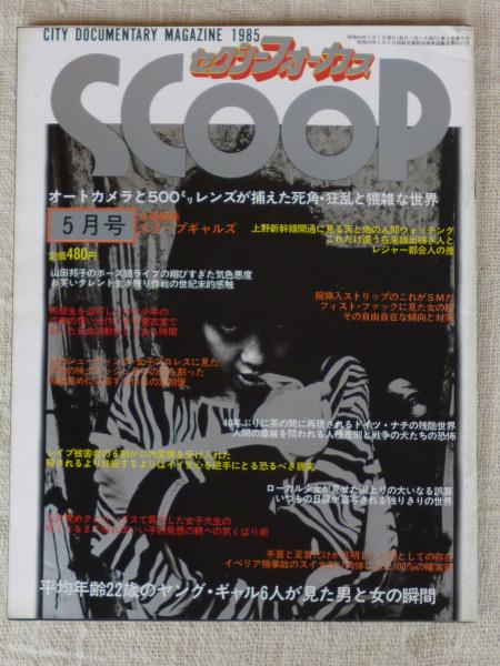 極美品⭐︎SCOOPMAN 90.vintageダブル 昭和レトロ 知らせ スーツ L