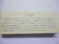安らかな死のための宣言