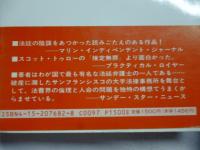 訴訟　上・下巻