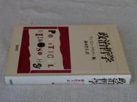 政治哲学