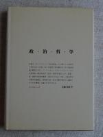 政治哲学