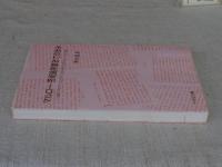 マルロー・芸術論序章までの歩み : 小説「アルテンブルグのくるみの木」におけるニーチェの影