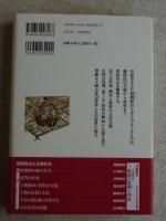 摂関政治と王朝文化