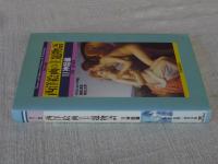 西洋絵画の主題物語 : カラー版