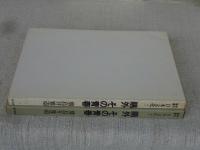 鴎外その青春