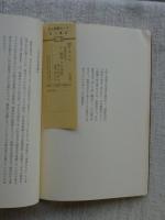 鴎外その青春