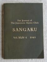 山岳　第44年　第1号　小島烏水記念号