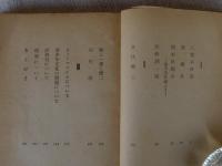 歩行者の論理