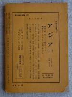 地理　1959年8月号 (第4巻第8号)　●山のみかた