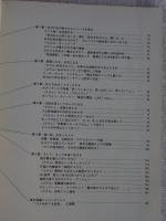 週刊プレイボーイ　特別増刊号 「パピルス」 第1号