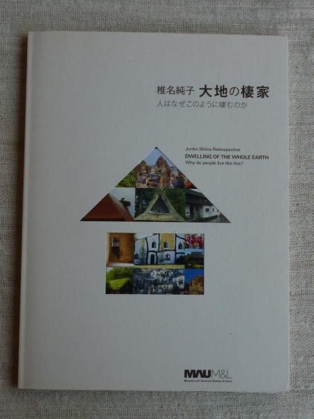 競馬の世界史(ロジャー・ロングリグ 著 ; 原田俊治 訳 競馬の世界史(ロジャー・ロングリグ 著 ; 原田俊治 訳