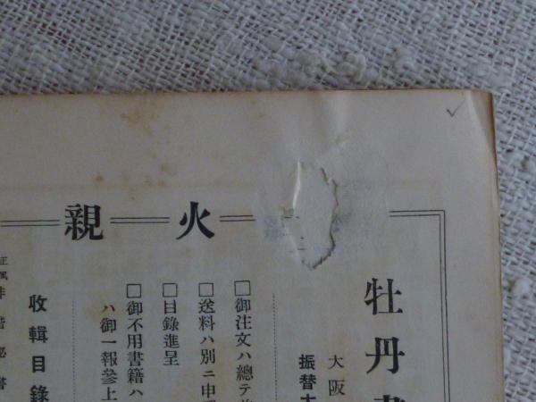短歌・俳句 | 書肆田高