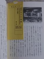 鷗外と脚気 : 曾祖父の足あとを訪ねて