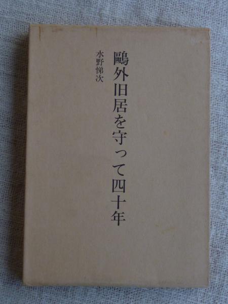 中国真蹟大観 全27冊 - 書道具古本買取販売 書道古本屋