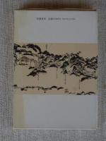 評伝島崎藤村