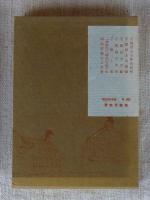 正岡子規の世界