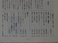 彷書月刊　1989年6月　特集：軍医　森鴎外