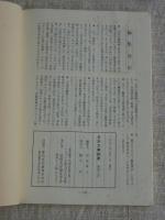 日本文學誌要　(第47号)