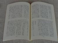 日本文學誌要　(第47号)