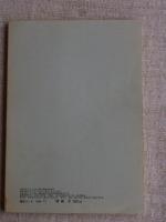 アルプ　1973年11月　●特集山の本　●附録 文献目録　日本の山の本　