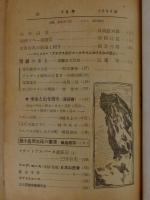 山　昭和24年2月号　●故小島烏水氏の業績
