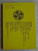 超古代史の勝利 : 銅鐸は震旦国の大倭国占領計画の工作物だった : 日本歴史は銅鐸からはじまった