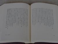 定本三ケ島葭子全歌集