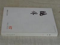 鴎外　平成12年7月