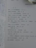 鴎外　平成10年1月
