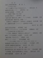 鴎外　平成8年1月