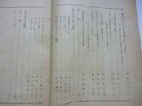 語文　「島方泰助博士記念号」　第15