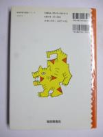 おんどりボルケ　(福音館創作童話シリーズ)