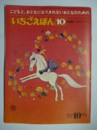 いちごえほん 1976年 まとめ売り いちご絵本 やなせたかし サンリオ いちごえほん 1976年 まとめ売り いちご絵本 やなせたかし サンリオ