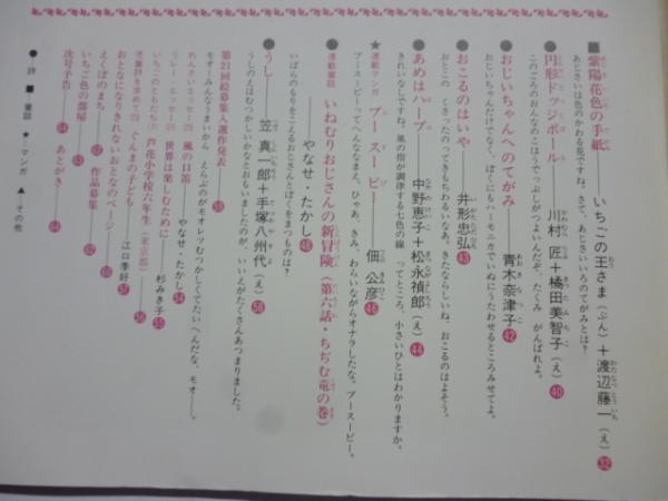 Amazon.co.jp: 昭和文学全集: 上林暁 和田芳恵 野口冨士男 川崎
