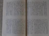 文芸批評と研究　第4号　●透谷北村門太郎試論④/透谷の文学史観 ●「和泉式部日記」の物語性 ●吉本隆明論序説1：＜自然＞哲学 ●「東岩手火山ノート：詩集「春と修羅＞へ /他