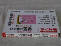 まとりた　Vol.10＆11　日本の矛盾に迫る