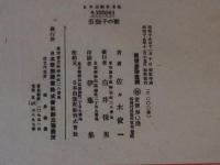 若獅子の歌