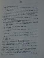 Shelley and Shelleyana : 星谷剛一旧蔵シェリー関係図書目録