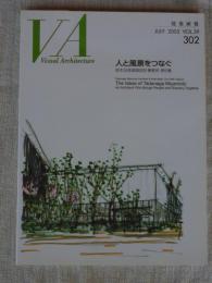 建築画報 302号 2003年vol.39 「人と風景をつなぐ」宮本忠長建築設計事務所 第6集　VA