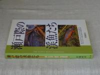 瀬戸際の渓魚たち