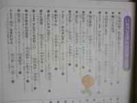 月刊　いちごえほん　昭和55年6月号　1980年　●あんぱんまん/やなせたかし/渡辺藤一/横島そのえ/西本鶏介/深沢邦朗/かすや昌宏/おぼまこと/木曽秀夫/高志孝子/渡辺洋二/中村有希/永田萌/小野千世/杉浦範茂/畑正憲/ムツゴロウ/村上豊/恒幸子/立原えりか/このみひかる/高橋透/吉田充子/田中ゆき