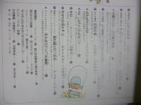月刊　いちごえほん　昭和55年6月号　1980年　●あんぱんまん/やなせたかし/渡辺藤一/横島そのえ/西本鶏介/深沢邦朗/かすや昌宏/おぼまこと/木曽秀夫/高志孝子/渡辺洋二/中村有希/永田萌/小野千世/杉浦範茂/畑正憲/ムツゴロウ/村上豊/恒幸子/立原えりか/このみひかる/高橋透/吉田充子/田中ゆき