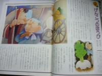 月刊　いちごえほん　昭和55年6月号　1980年　●あんぱんまん/やなせたかし/渡辺藤一/横島そのえ/西本鶏介/深沢邦朗/かすや昌宏/おぼまこと/木曽秀夫/高志孝子/渡辺洋二/中村有希/永田萌/小野千世/杉浦範茂/畑正憲/ムツゴロウ/村上豊/恒幸子/立原えりか/このみひかる/高橋透/吉田充子/田中ゆき