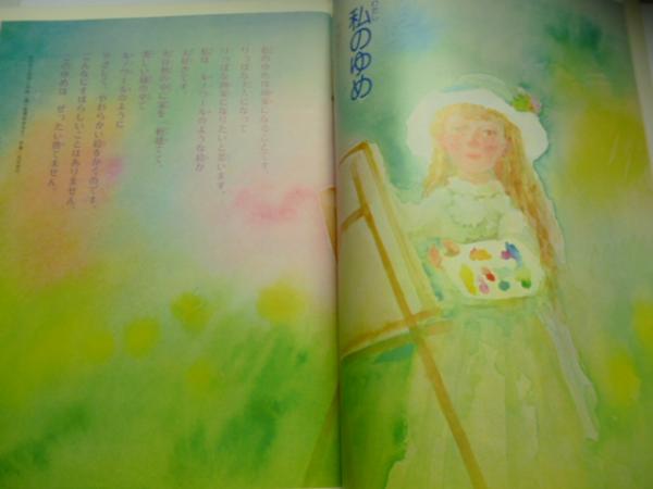 月刊 いちごえほん 昭和55年6月号 1980年 ○あんぱんまん