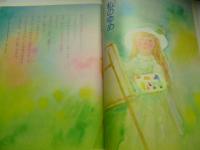 月刊　いちごえほん　昭和55年6月号　1980年　●あんぱんまん/やなせたかし/渡辺藤一/横島そのえ/西本鶏介/深沢邦朗/かすや昌宏/おぼまこと/木曽秀夫/高志孝子/渡辺洋二/中村有希/永田萌/小野千世/杉浦範茂/畑正憲/ムツゴロウ/村上豊/恒幸子/立原えりか/このみひかる/高橋透/吉田充子/田中ゆき