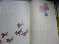 月刊　いちごえほん　昭和55年6月号　1980年　●あんぱんまん/やなせたかし/渡辺藤一/横島そのえ/西本鶏介/深沢邦朗/かすや昌宏/おぼまこと/木曽秀夫/高志孝子/渡辺洋二/中村有希/永田萌/小野千世/杉浦範茂/畑正憲/ムツゴロウ/村上豊/恒幸子/立原えりか/このみひかる/高橋透/吉田充子/田中ゆき